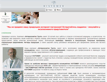 Tablet Screenshot of histomer.com.ua
